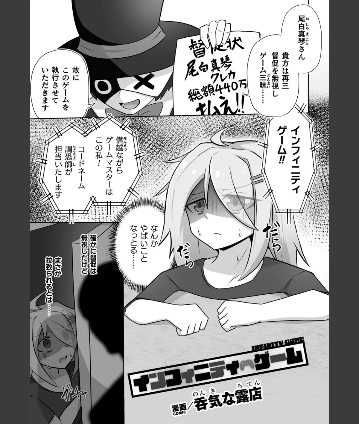 スクリーンショット